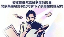 漫画爆料娱乐圈